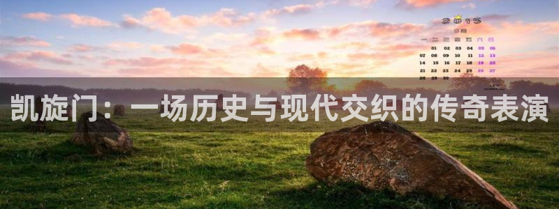 彩神vii官方：凯旋门：一场历史与现代交织的传奇表演